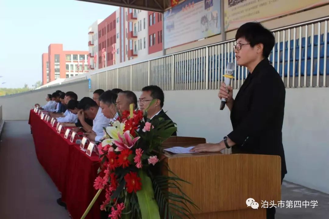 泊头市第四中学举行新学期开学典礼暨表彰大会