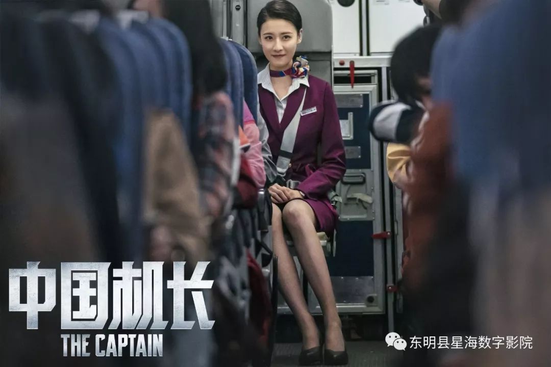 (中国机长)真实事件改编,致敬英雄