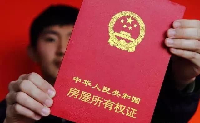 全款买房什么时候拿到房产证 c6ec013d4e5f42ea8fe13b528f09ad5a.jpeg