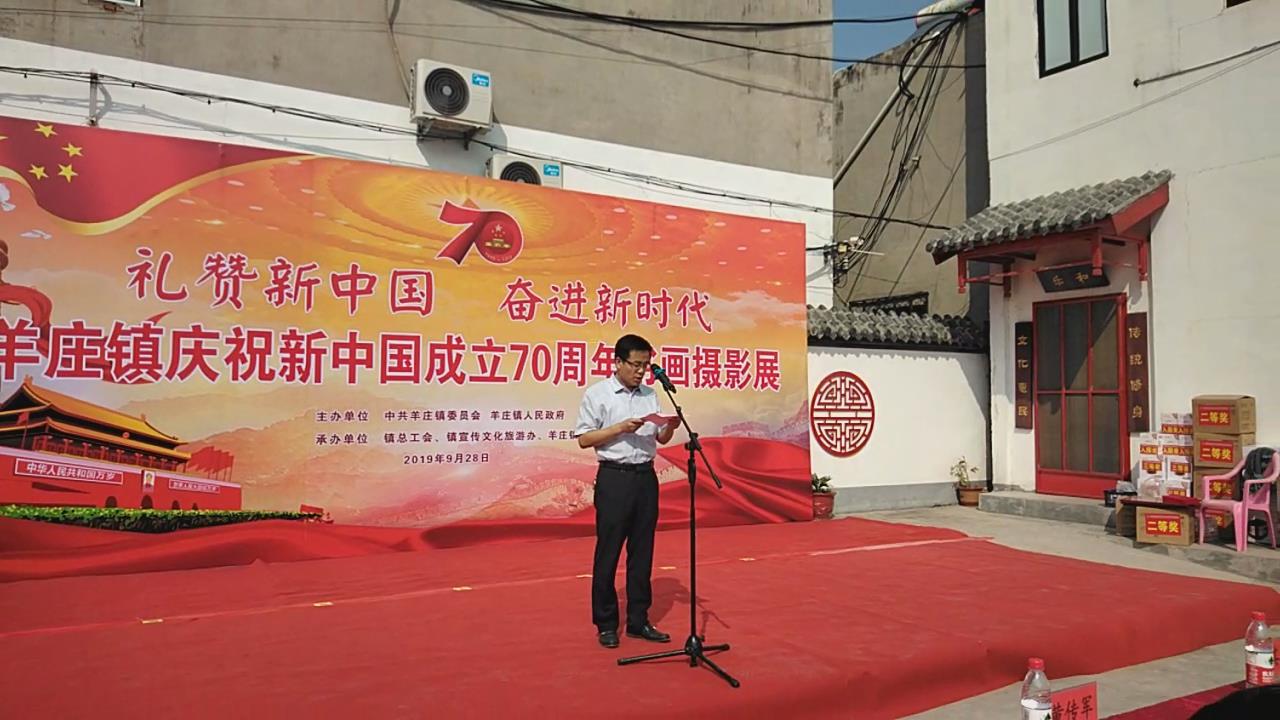 原创滕州市羊庄镇庆祝新中国成立70周年书画摄影展成功举办