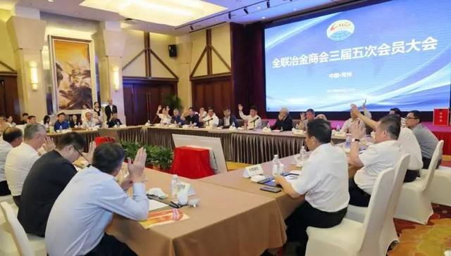 中天钢铁董事局主席董才平当选全联冶金商会三届二任会长