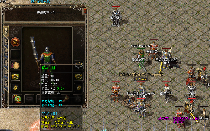 传奇诅咒攻略