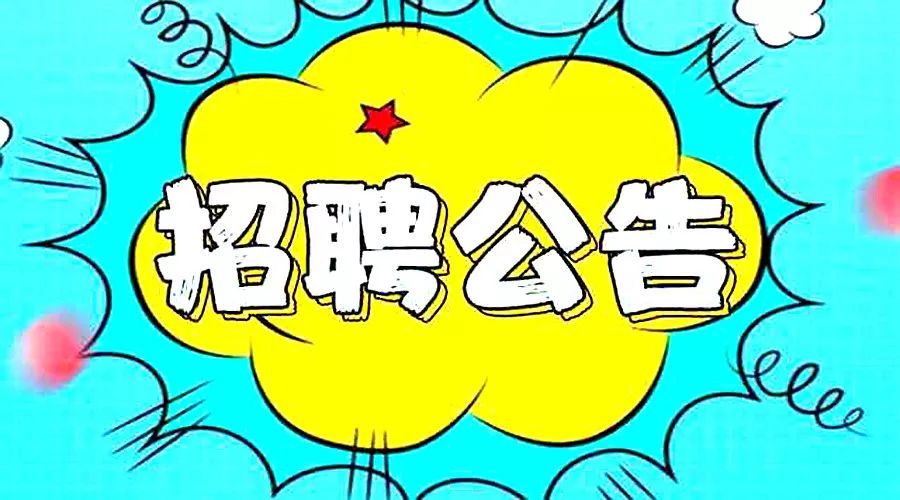 《2019年焦煤第三次内部招聘岗位表》