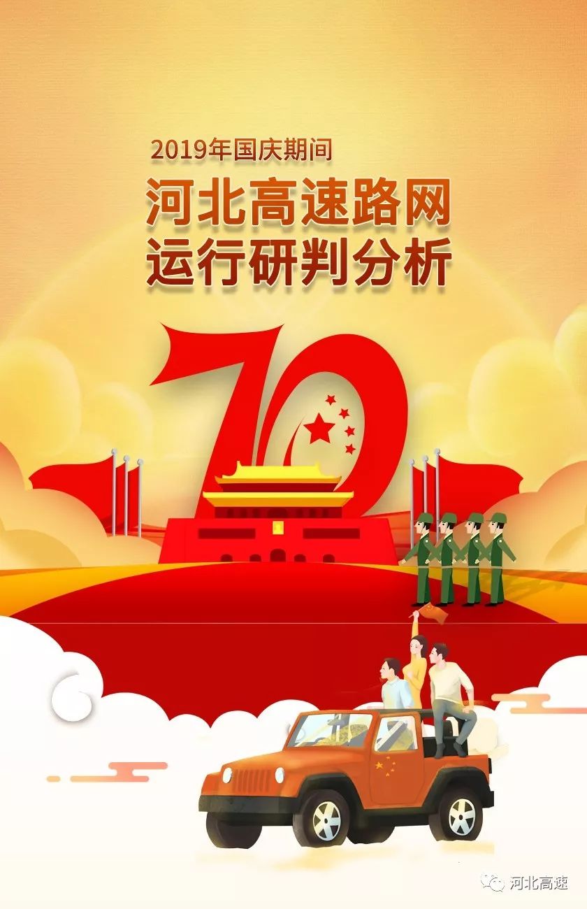 19年国庆节 ddcf9033ad0c44f4b00e14ec3da216e9.jpeg