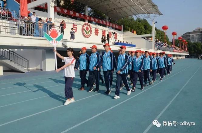 常德淮阳中学第十七届学生田径运动会隆重开幕