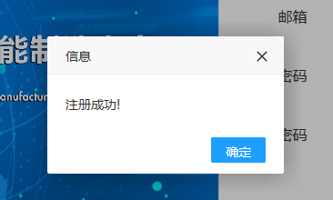 邮箱注册成功怎样登录