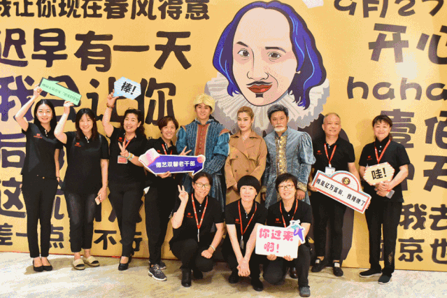 「笑出眼泪,掌声不停」舞台剧《莎士比亚别生气》现场