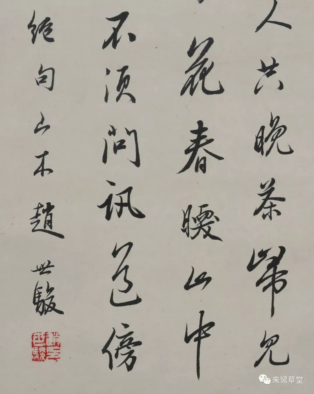 萍字的书法 e7c2856cbc4643b1a201088b13138289.jpeg