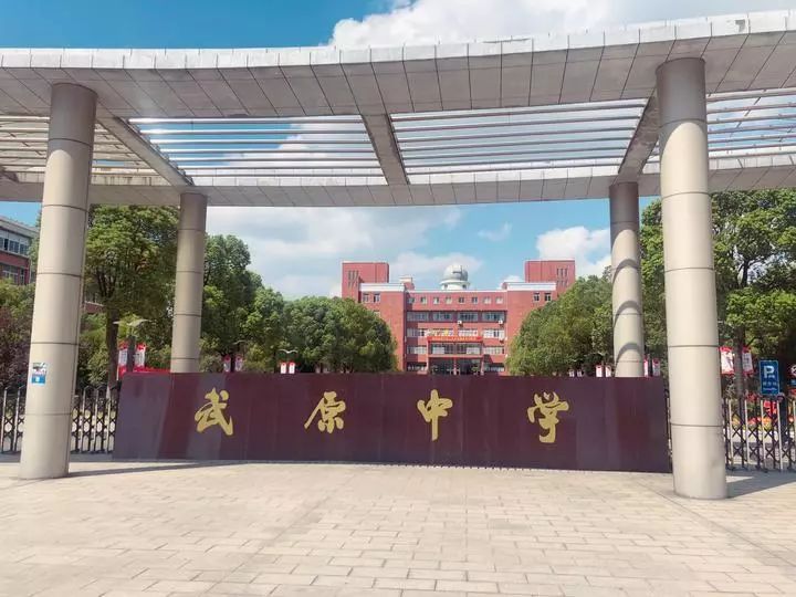 随后,陈根芳又来到海盐县武原中学,实地查看了学校的教学楼,图书馆