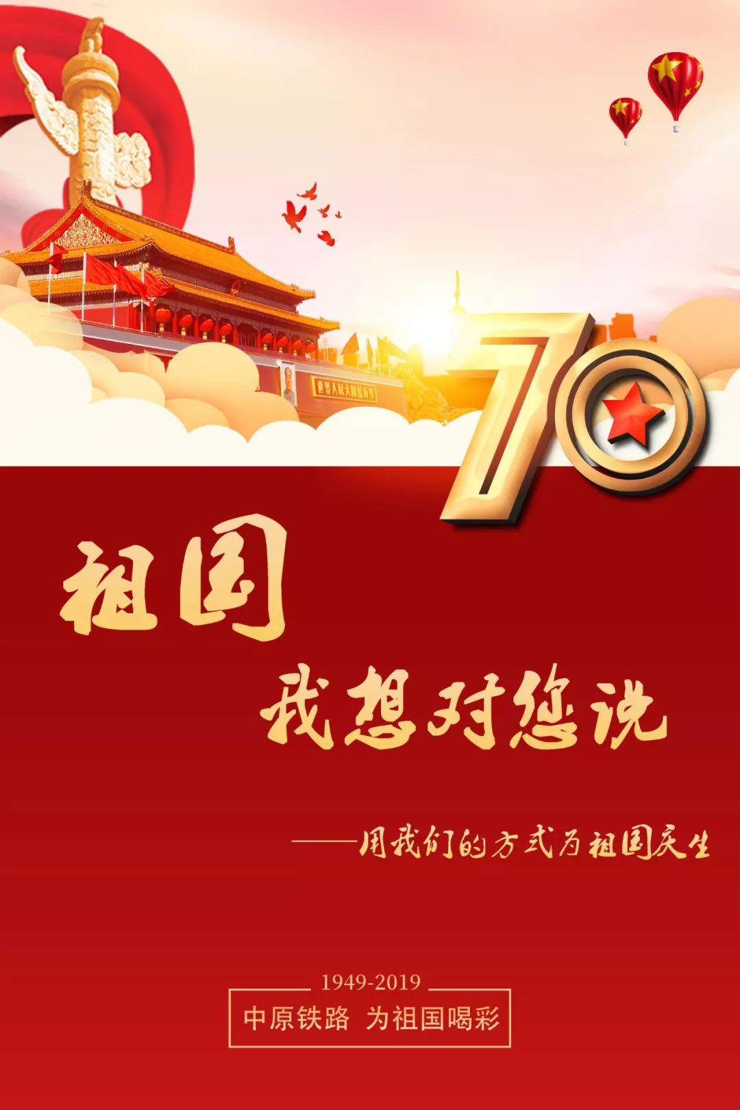 歌曲祝福祖国简谱_祝福祖国(3)