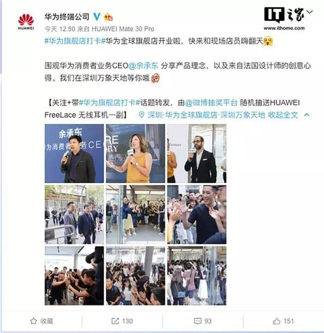 华为全球旗舰店开门迎客！这里有，能打电话的眼镜、30秒简笔画像...