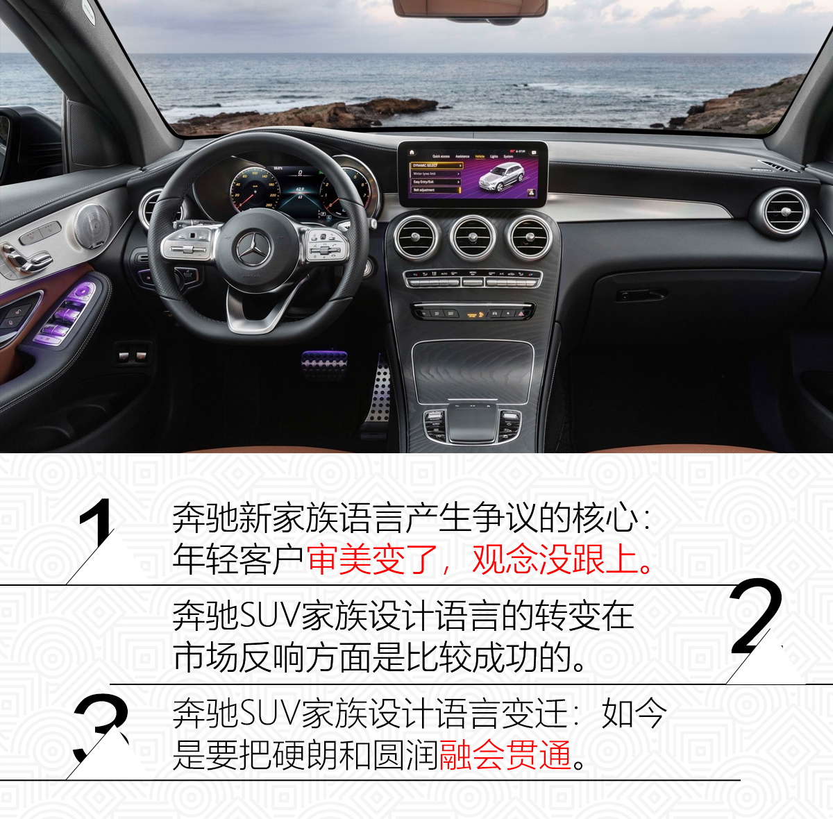 既要家族化又要避免套娃从新款glc看奔驰suv家族设计演进 语言