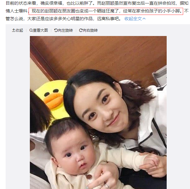 冯绍峰首谈儿子后,赵丽颖被曝成晒娃狂魔,但从未拍高清正脸照