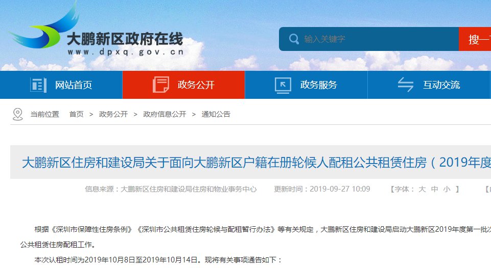 深圳户籍人口2019总数_深圳人口(3)