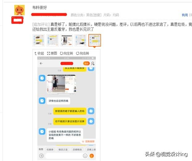 南阳淘宝详情页—如何处理好店铺里要命的中差评_买家