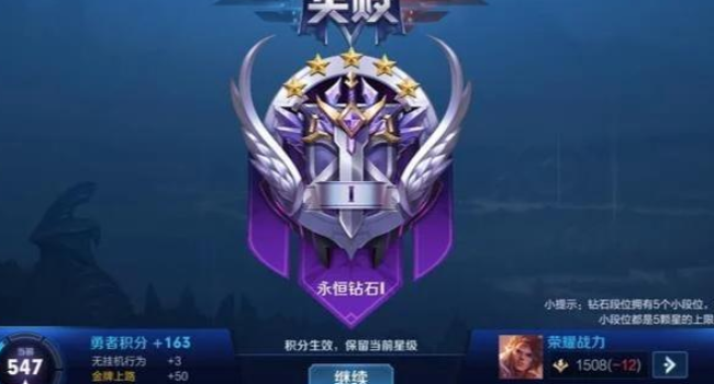 王者荣耀新赛季开始会掉到什么段位 09242235865848cd8bb5dc2a274476bb.png