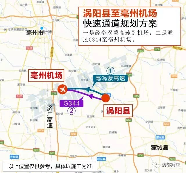 亳州机场快速通道规划方案一是亳涡蒙高速到机场;二是s307到涡阳