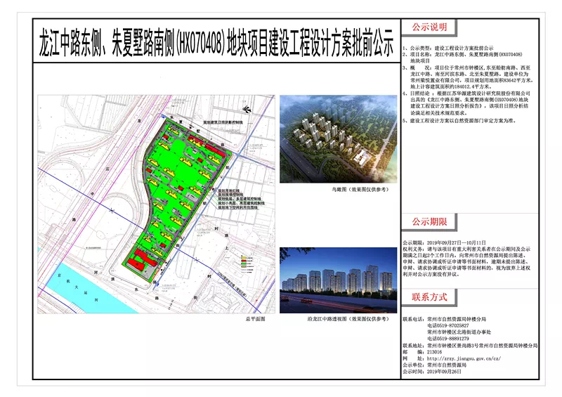 常州城北城西两大重点板块又有纯新项目规划方案出炉