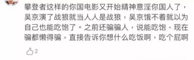 “中国人饭都吃不饱,为什么要攀登珠峰?”