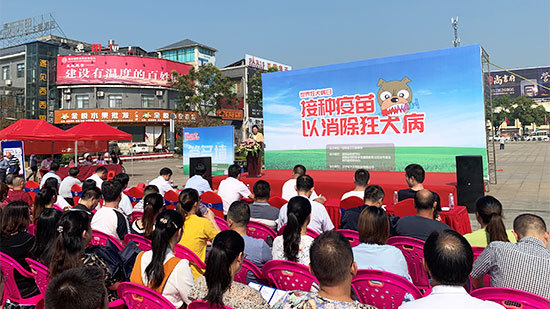 湖南省疾控中心开展“9．28世界狂犬病日”宣传活动