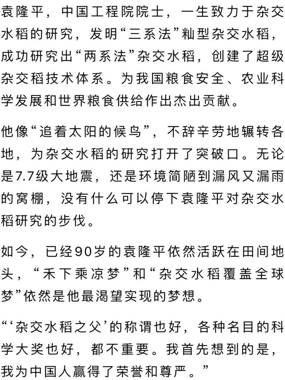 我最闪亮简谱_我和我的祖国简谱(3)