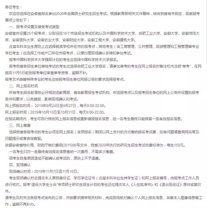 硕士什么时候入学 1328f2c3fa8b4f1a9303f28d6b88089f.jpeg