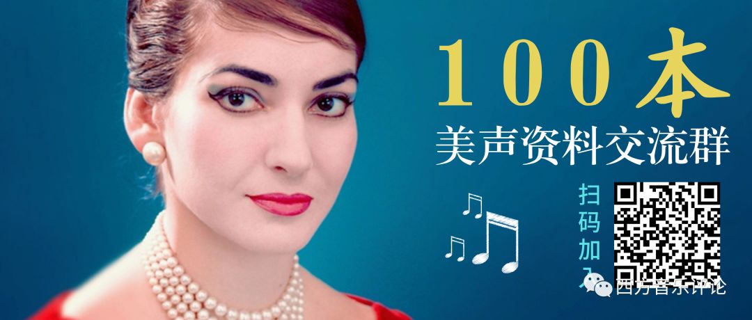 美声、民族、通俗三种唱法有啥异同?