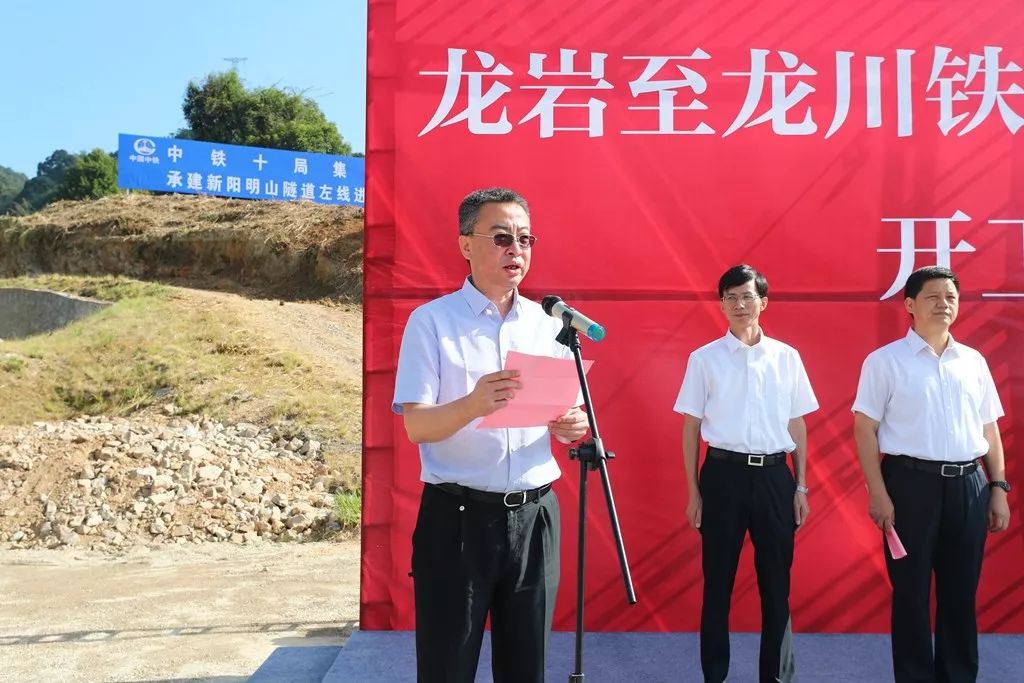 项目监理和施工等单位的领导,嘉宾,龙岩市领导许维泽,王龙,谢海波及