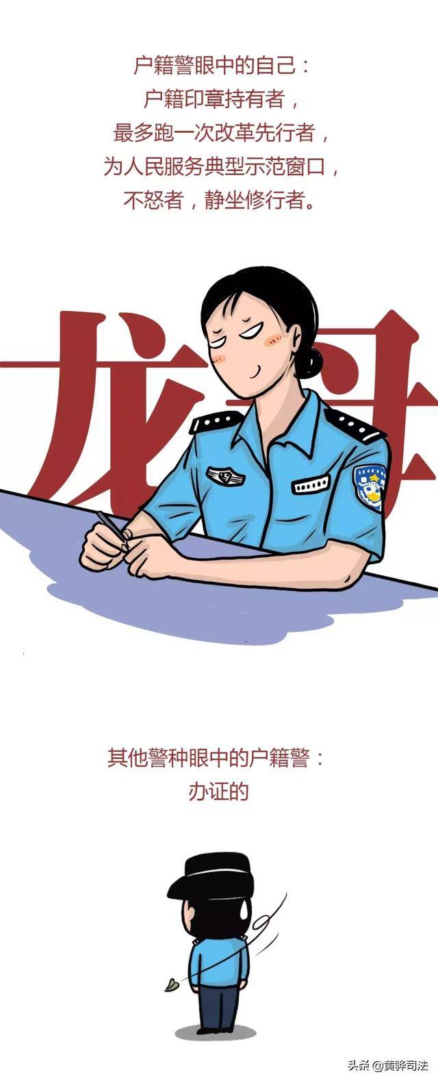 漫画说法|小司带你了解公安警种