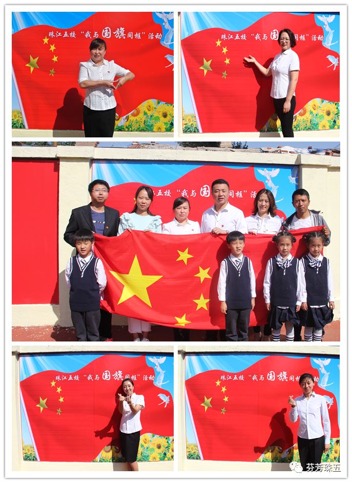 升旗仪式后,孩子们纷纷来到"我与国旗同框"活动的背景墙下,围着国旗
