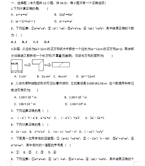 「阳光数学课堂」来做一下这两份上海地区某校七年级上册数学第一次月考题，有答案