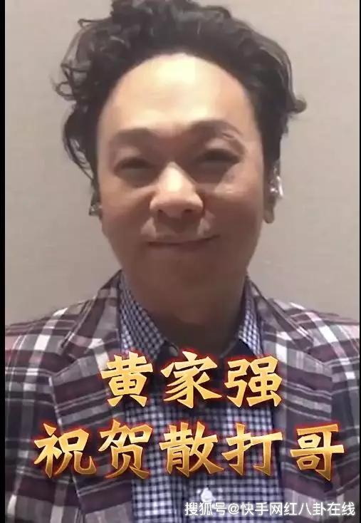 黄家驹弟弟黄家强为散打录视频。仙女宣布停播