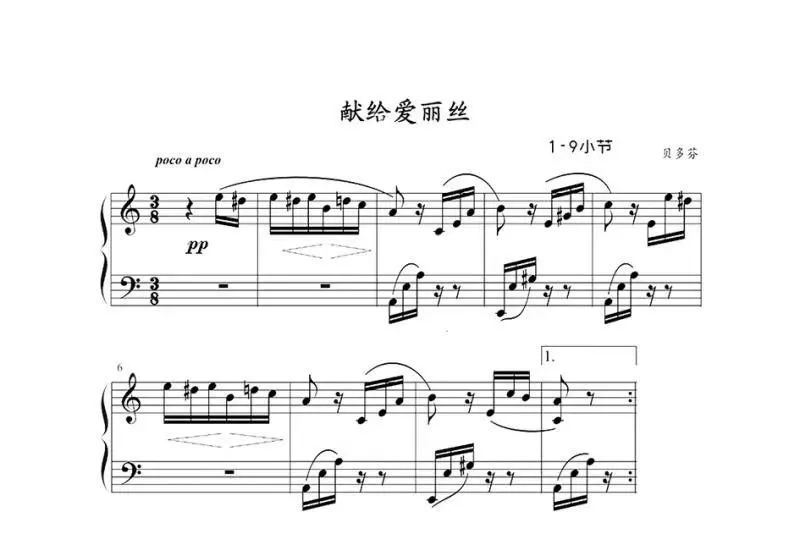 为什么说这6首钢琴曲既好听又简单,还能彰显自