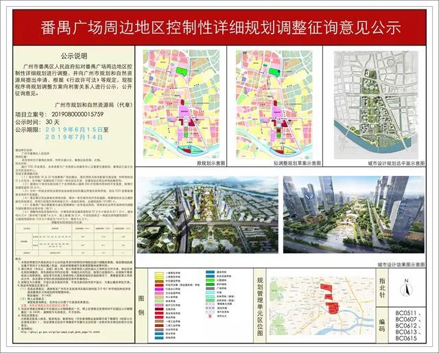 番禺广场大爆发!5条地铁 5层地下空间 2000个停车位._规划