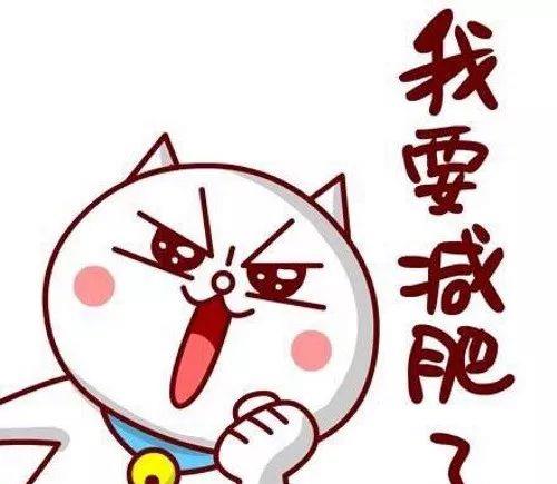 怎么样让自己坚持减肥 24ab8f3c6e764417b8e1949d9befd9c1.jpeg