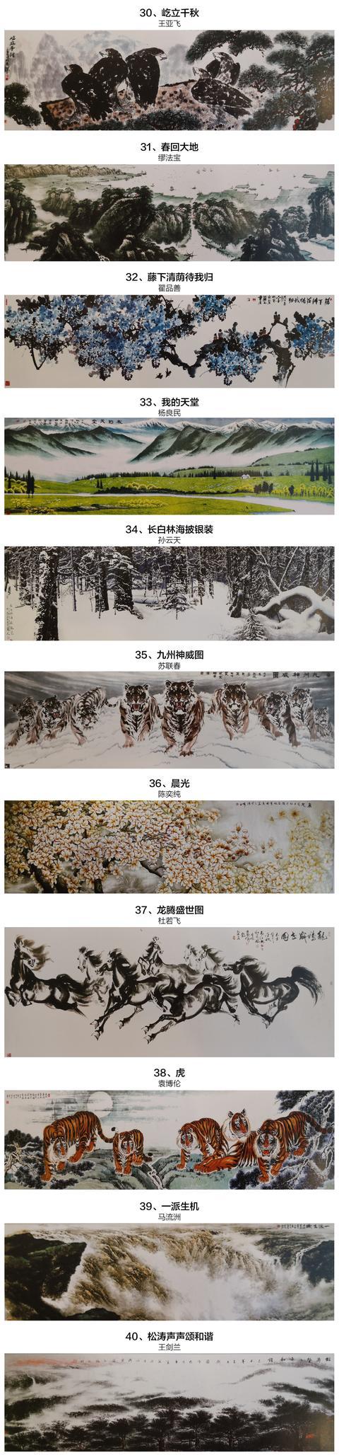 建国60周年悬挂于天安门城楼100幅珍藏书画作品，金晓海一幅牡丹一幅竹枝