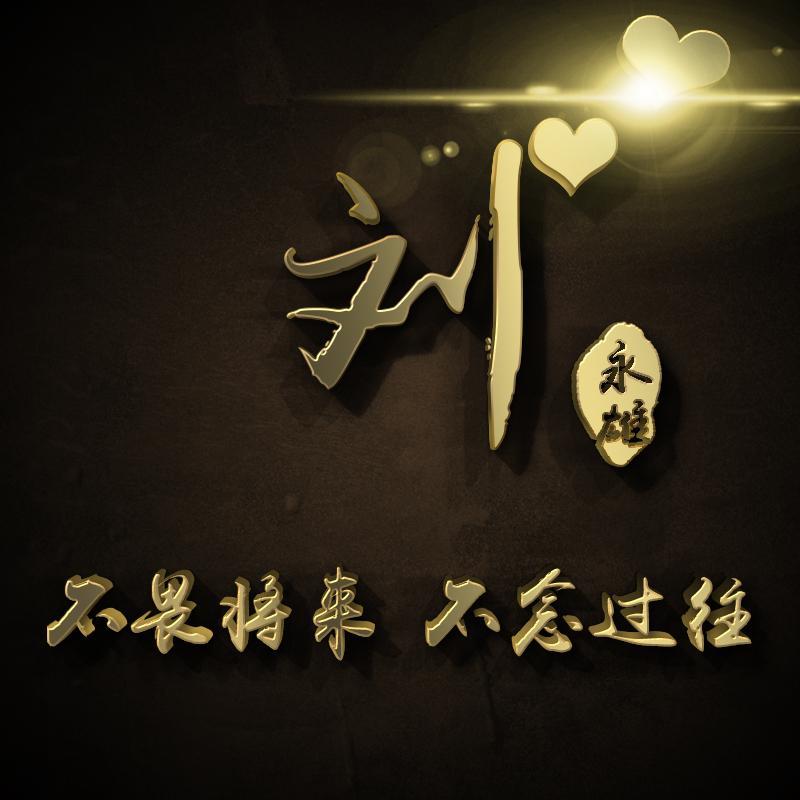 你的微信头像该换换了,高清3d立体暗黑金属签名头像,喜欢请带走