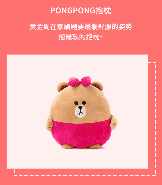 黄金周|line friends旅游图鉴