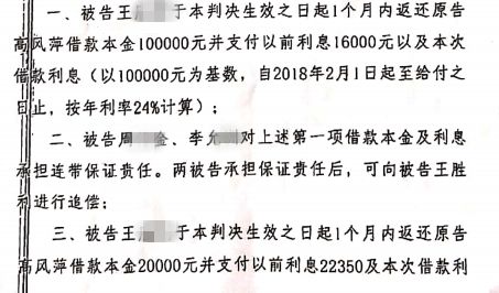 原来这事儿就是个民间借贷纠纷。为方便阅读此处省略千字判决结果如下：
