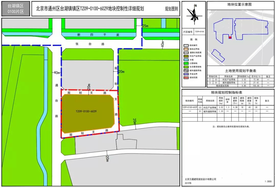 用地位置:规划用地位于通州区台湖镇中部的外郎营村内.