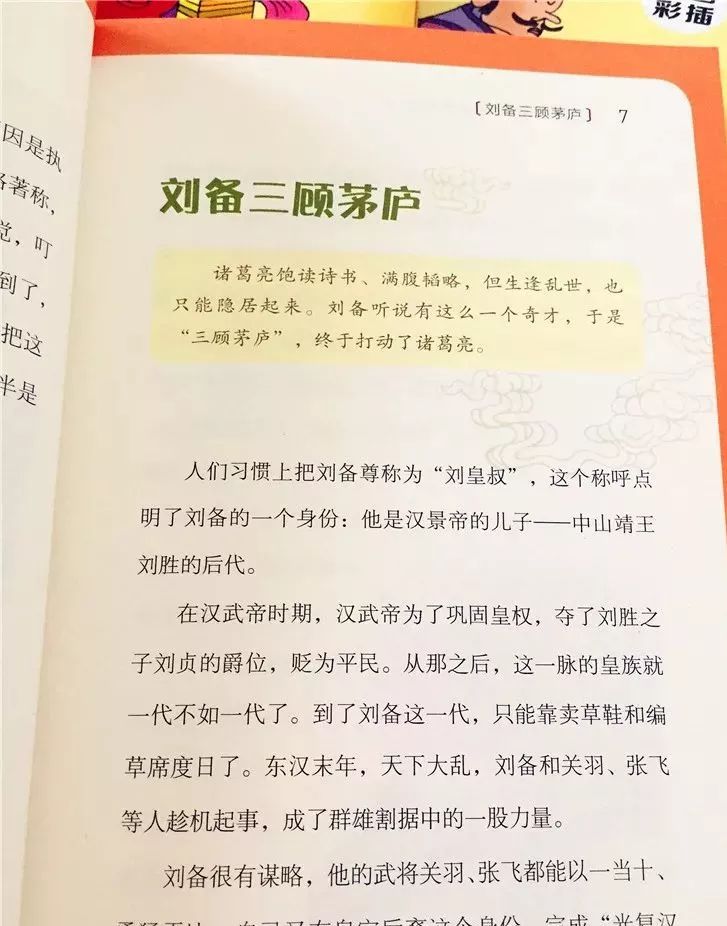 成语潜气什么_成语故事简笔画(2)