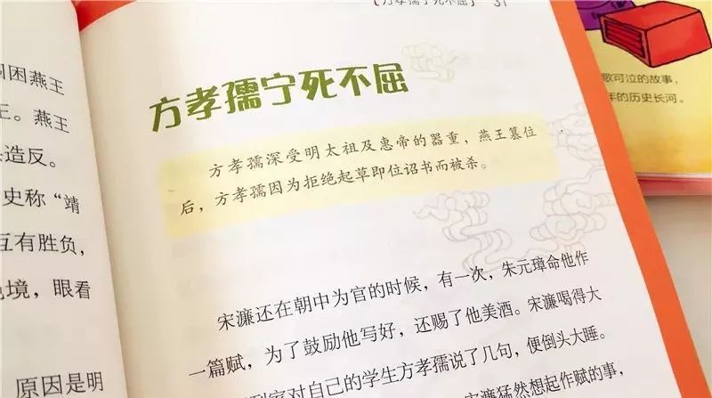 成语做什么史_成语故事图片(3)