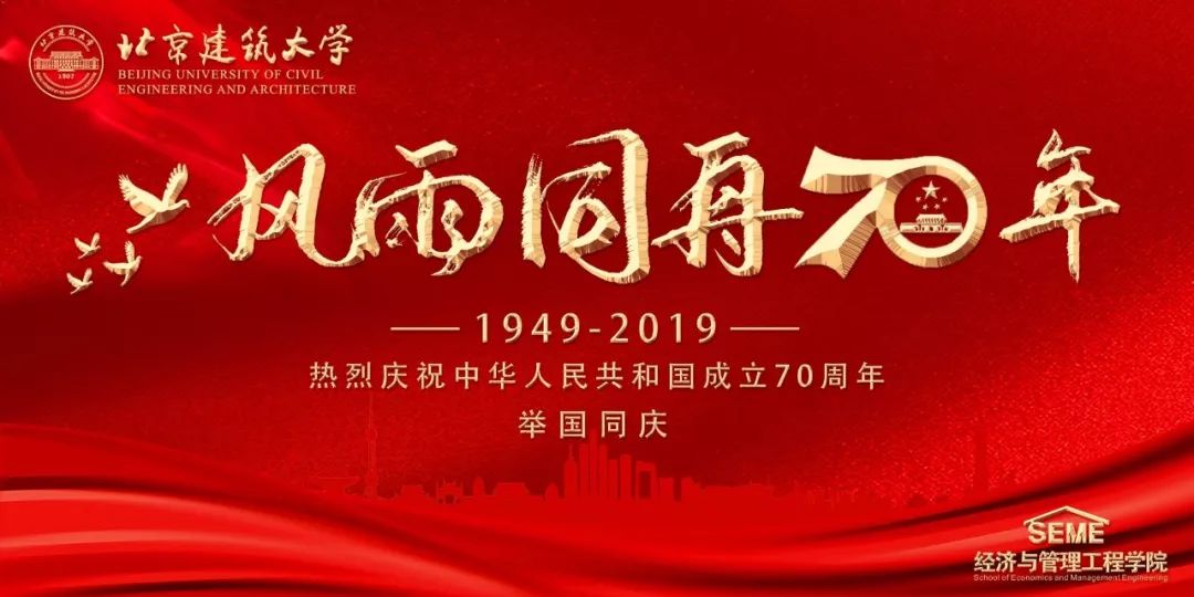 【盛世华诞】风雨同舟70年,未来我与你同行