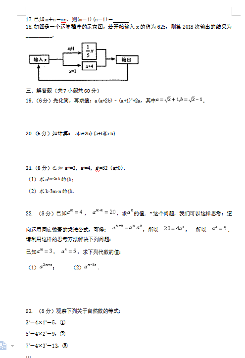 「阳光数学课堂」来做一下这两份上海地区某校七年级上册数学第一次月考题，有答案