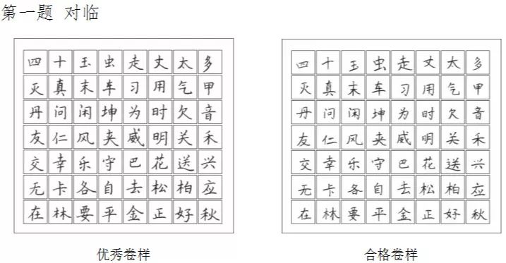 合格卷样 合格卷样 合格卷样 合格卷样 四川省书法水平测试 硬笔书法