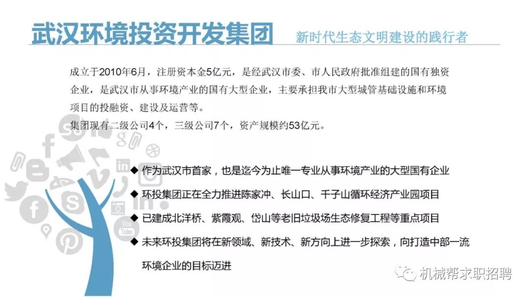 机械工程师招聘信息_今天在58上看到中国通用机械工程总公司的招聘信息,只发了简历过去,就给我发了实习邀请函,不知真假(3)