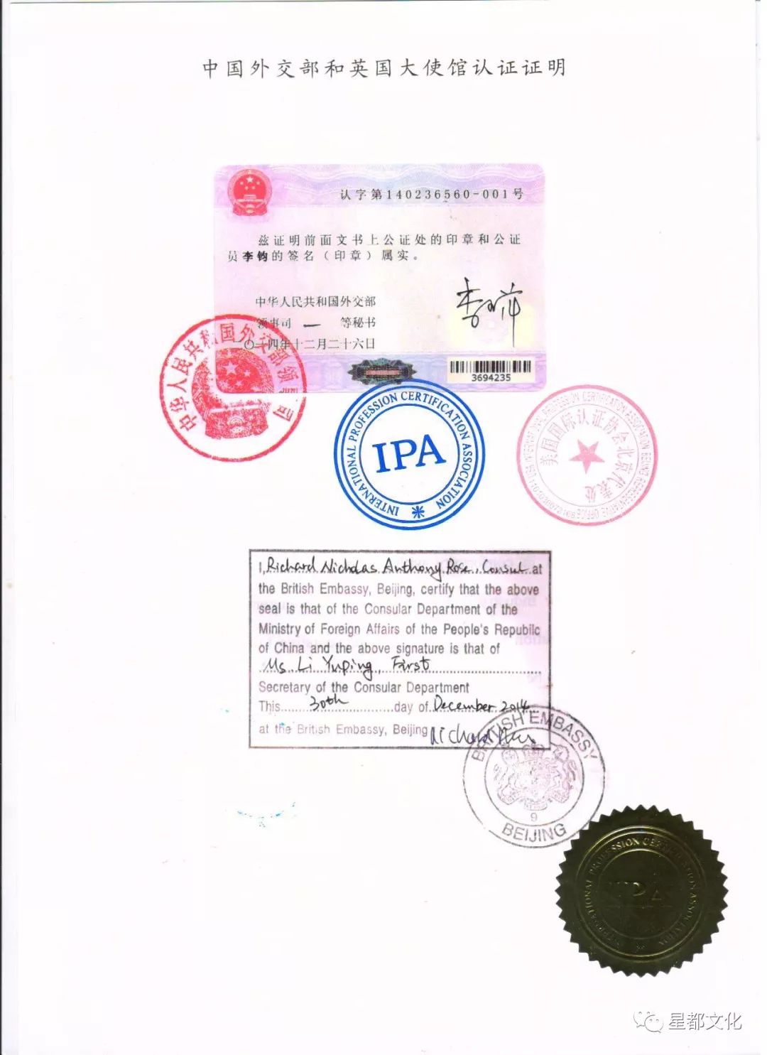 的大使馆认证，受到世界各国政府的广泛认证认可。国际国内资质双认可！3. 通过ipa国际注册认证是对其