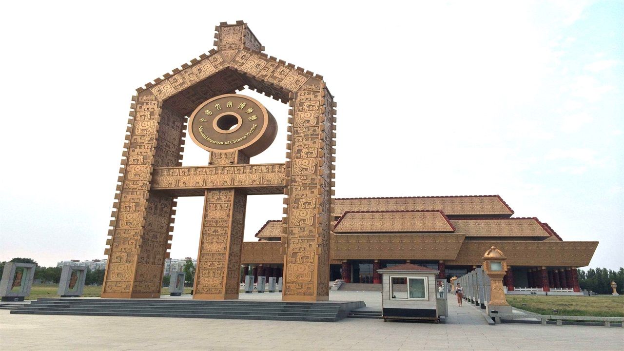 安阳一年经济总量_安阳师范学院