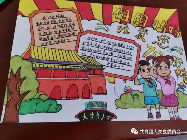 学校以"为祖国点赞 向国旗敬礼",国旗下讲话,手抄报展,观看红色影视