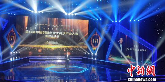 第八届中国创新创业大赛沙产业大赛总决赛启幕